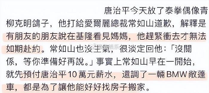 唐治平教泰拳领10万薪水，获赠一辆敞篷跑车，上班第一天就旷工 - 4