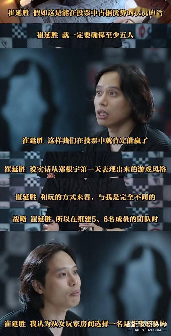 是综艺版《鱿鱼游戏》？双面卧底朴智敏，女王行为solo全场？ - 15