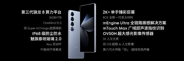 首款开放式 AI 终端  魅族 21 PRO发布  4999 元起 - 10