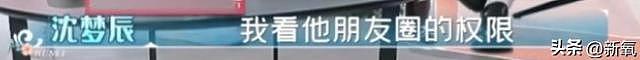 沈梦辰被杜海涛三角控制11年？这个偷拍视频太让人不适了 - 20