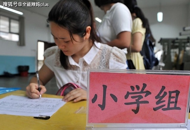 一张深圳教师工资表走红：有这种特质的人，人生不会太差 - 5