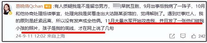 葛晓倩反击张雨绮！插足证据备了5份，痛批两人为了否认出轨造假 - 19