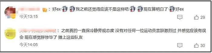 王楚钦刘丁硕观赛路透曝光！小胖输球两人一起笑，跟马龙对比明显 - 41