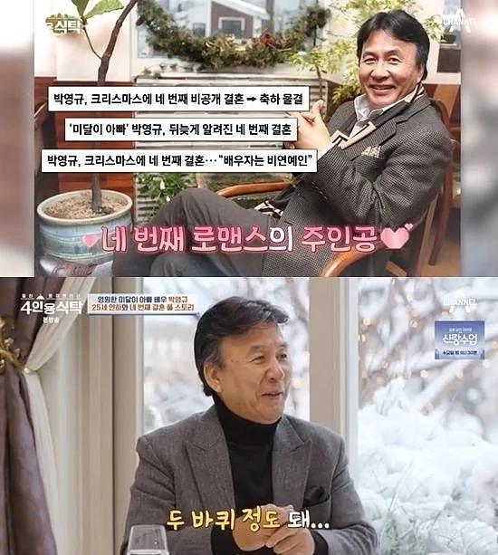 韩国知名男星，公开第四次婚姻，透露和小25岁妻子的爱情故事 - 4