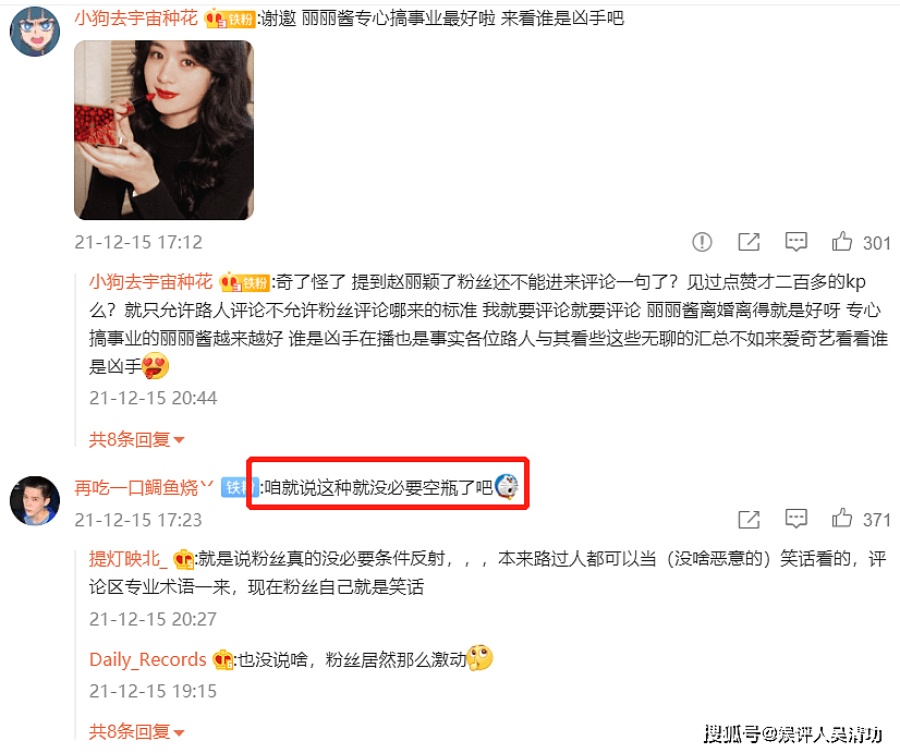 博主盘点今年离婚的明星，赵丽颖粉丝积极“控评”，事业心太强了 - 2