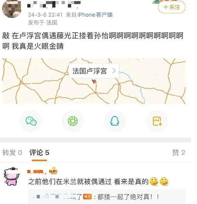 孙怡与滕光正疑似恋情曝光，男方是个海王？ - 1