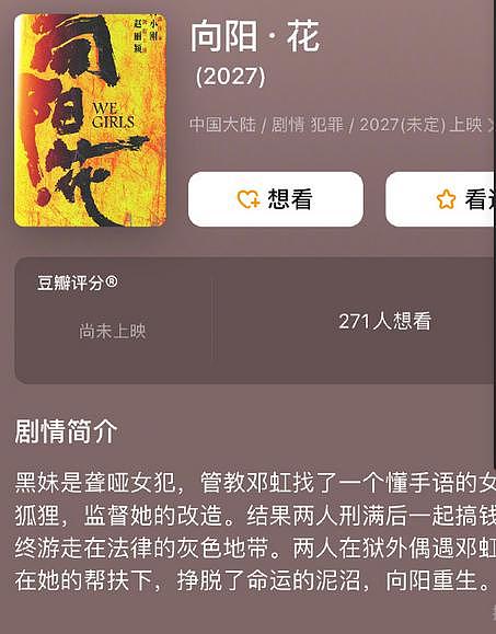 赵丽颖新片导演是冯小刚？18年后师徒再续前缘，档期暂定2027年 - 2