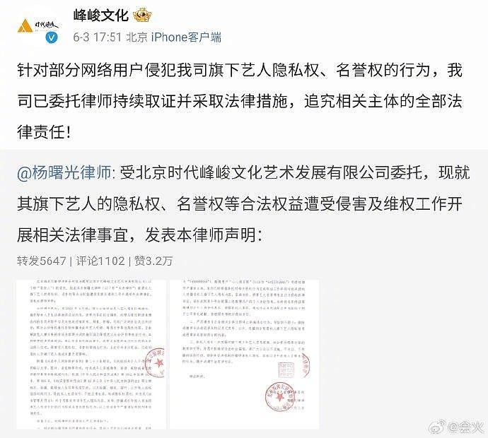 时代峰峻托律师发表声明，表示宿舍画面和录音是编辑处理过的，已经取证… - 1