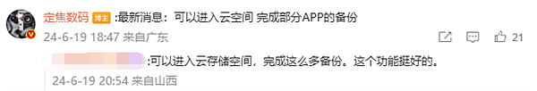 纯血鸿蒙即将Beta测试！华为超贴心 降级功能准备就绪 - 5