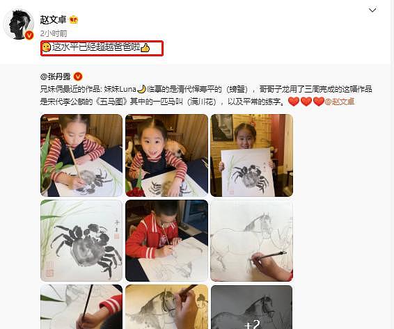 张丹露晒儿女绘画作品，5岁女儿画螃蟹活灵活现，获赵文卓称赞 - 8