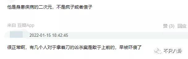 豆瓣开分8.2、300+个热搜……《开端》为2022年新剧开了个好头？ - 87