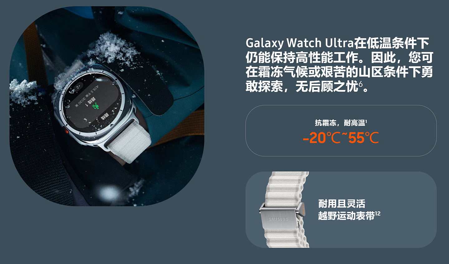 上市 10 天 9 折购：三星 Galaxy Watch Ultra 手表 4499 元京东新低 - 4