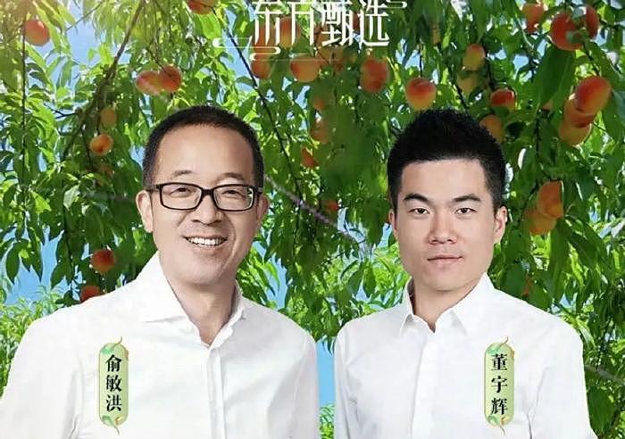 董宇辉单飞，用7658万买走与辉同行100%股份，俞洪敏说公司是送的 - 11