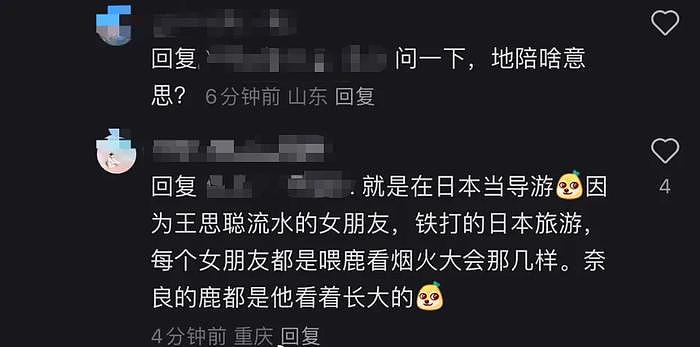 王思聪也吃回头草？陪前女友逛街坐游艇享乐，被嘲是地陪破防回怼 - 21