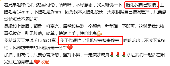 邹市明妻子晒照大变样，为省钱自己接睫毛，否认整容直言工作太忙 - 8