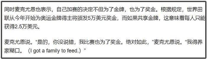 美国网友破防了！大骂自家跳高运动员丢金牌，中国网友吐槽太好笑 - 13