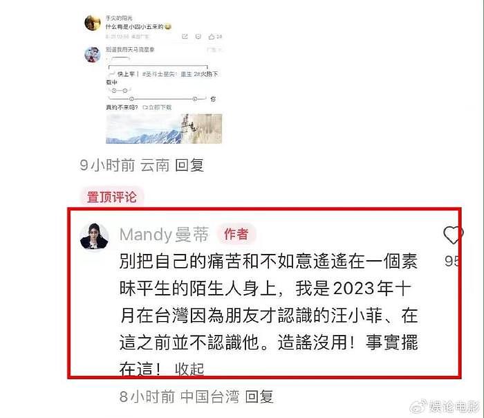 三个女人一台戏，而汪小菲成为消失的男主角，他有苦衷吧 - 6