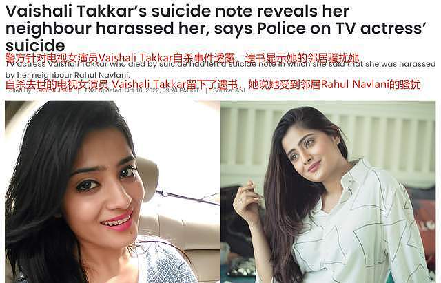 30岁印度女星维莎莉·塔卡上吊自杀，遗书中自曝长期遭受邻居骚扰 - 2