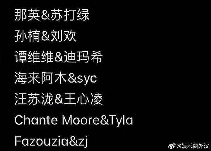 网传那英歌手决赛帮唱嘉宾是苏打绿 网友：那英抢到吴青峰回流了 - 2