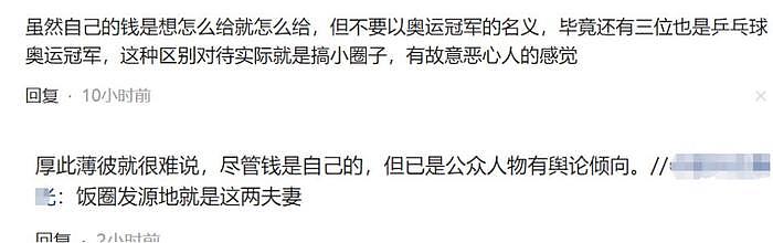 给奥运冠军送500万金牌，千万豪宅却被骂，王楠夫妇冤不冤 - 12