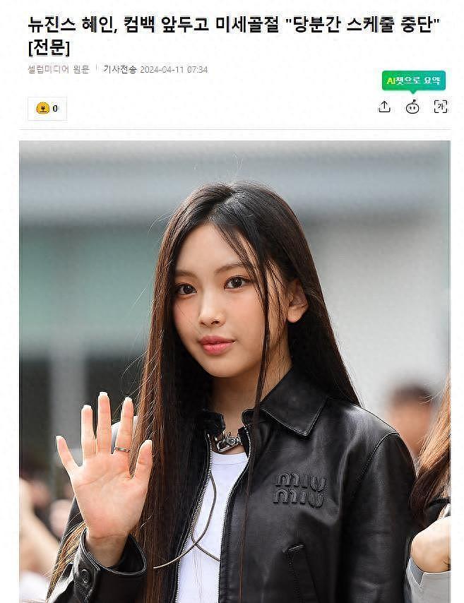 韩国知名女星，回归前受伤，行程暂时暂停，网友们留言表示关心 - 1