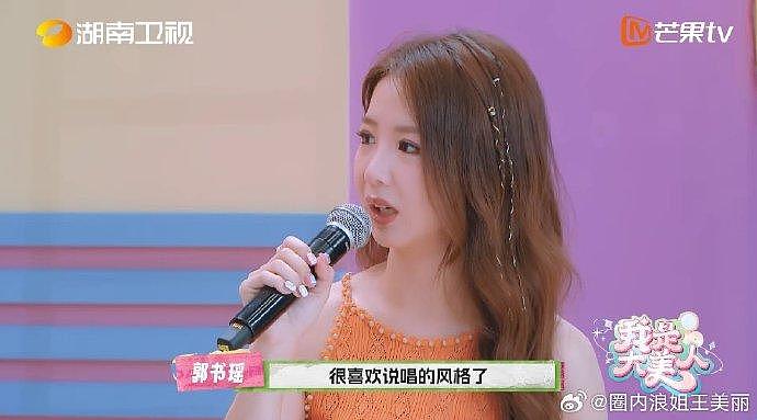 当初的梦想，如今的自信，郭书瑶曾憧憬成为19岁的小男生风格… - 9