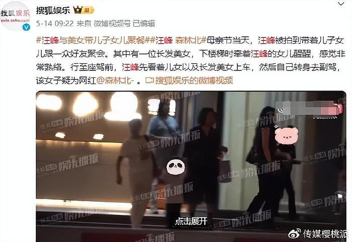 汪峰单身半年认爱女网红，却意外宣布了与章子怡的离婚时间线 - 6