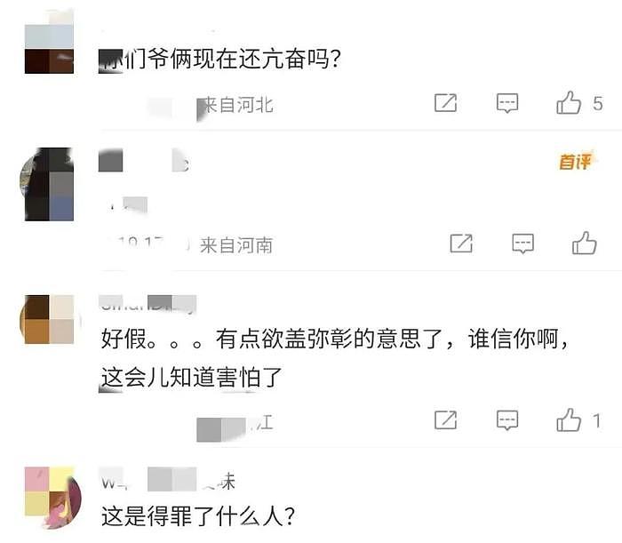 组局猎艳、还扬言让老爸肿瘤来得更猛烈？这次，张昊唯底裤被扒光 - 12