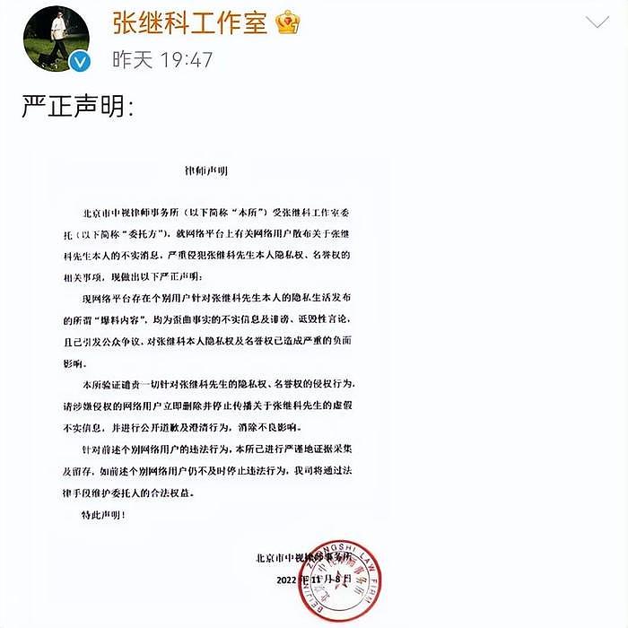 景甜微博取关张继科！男方蹭奥运热度试图洗白，评论区彻底沦陷 - 21