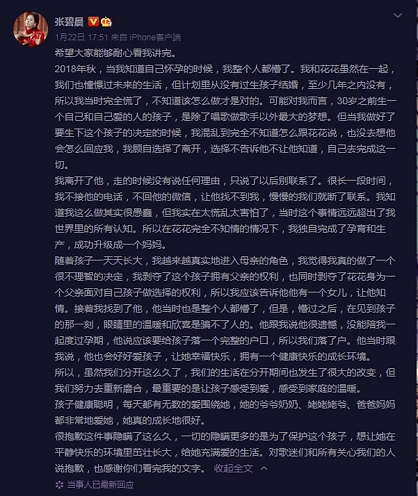 被曝和张碧晨复合后，华晨宇晒照青春活力少年感爆棚 - 11