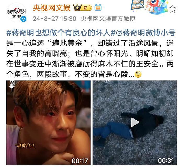 《边水往事》都快结局了，郭麒麟没火他倒火了，被央视点名表扬 - 6