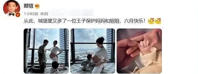 郑恺官宣二胎得子！晒儿子小手摆“6”的照片，一家三口手握一起 - 1