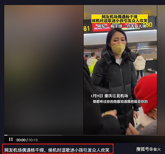 47岁杨千嬅在机场逗小孩！被无视后尴尬大笑，口罩太紧勒出肉痕 - 1