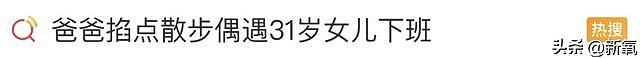 内娱宠女综艺引爆舆论，最会投胎的女孩，让多少家庭自愧不如？ - 7