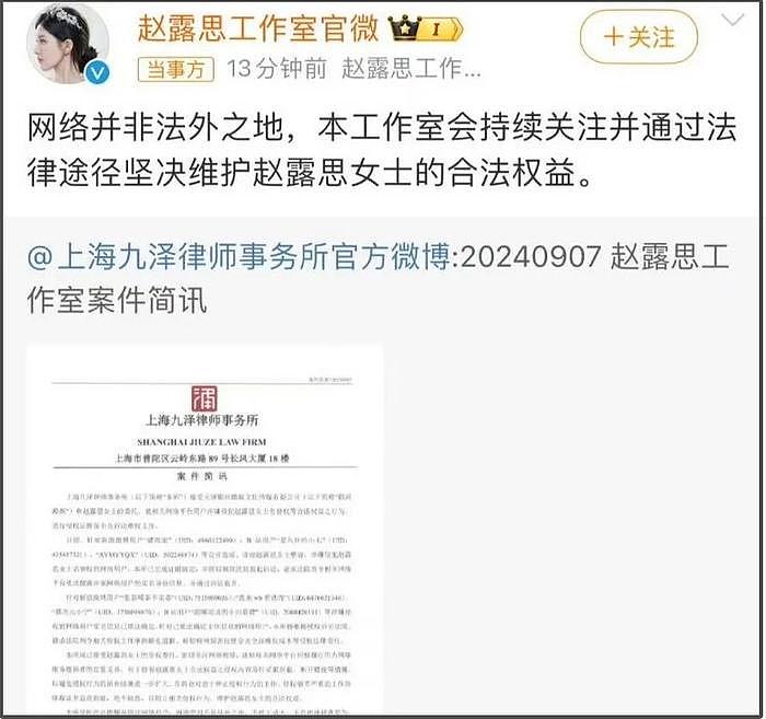 赵露思整容风波升级！否认整容直接开告，晒素颜视频被嘲自我倒油 - 2