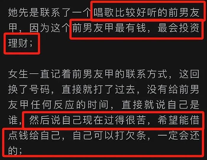 郑爽最新爆料来了！被曝找前任借钱并威胁，扬言这辈子都不会回国 - 7