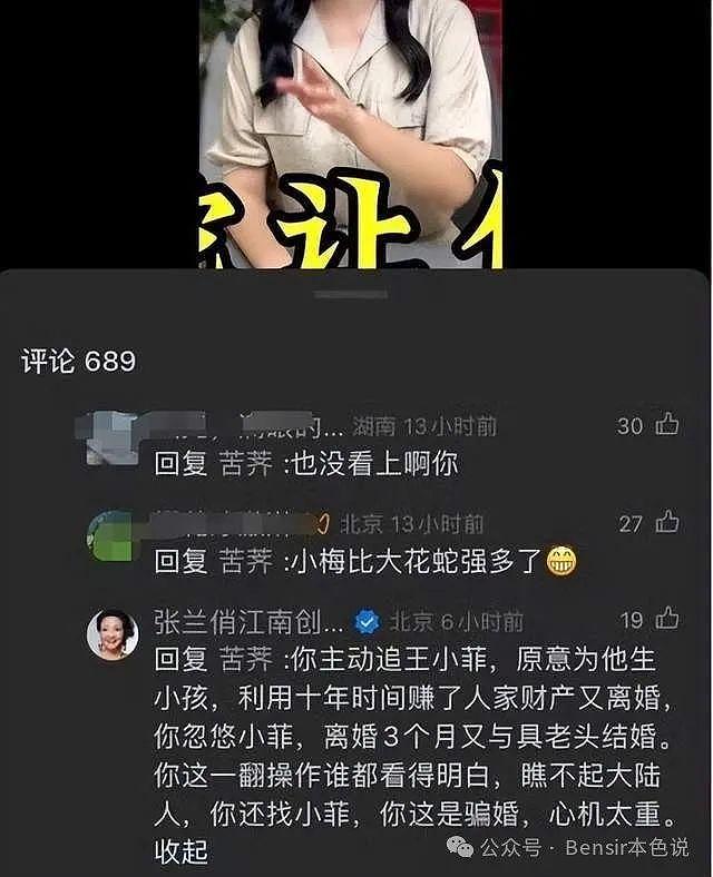 网传马筱梅75天耗尽汪小菲800万，婚后现“本性”败家程度超越大S - 8