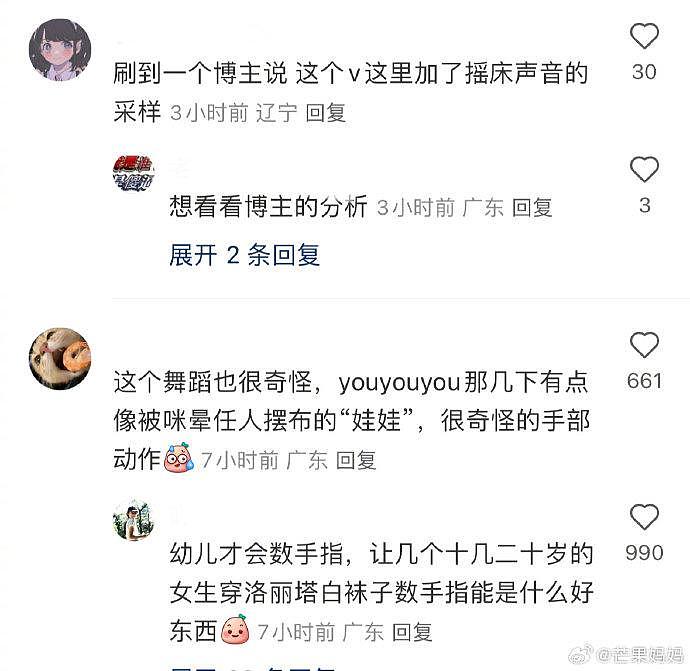 illit的出道MV，到底是反炒吸引讨论还是真的ltp狂喜啊？ - 12