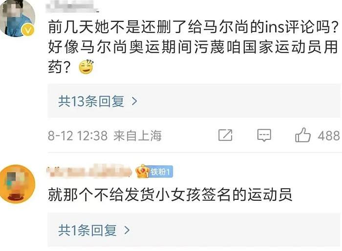 知三当三？谷爱凌绯闻男友私生活混乱，和多人暧昧! - 3