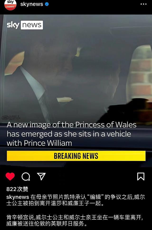 凯特王妃承认图片造假后与威廉同车零互动，此次王妃连镜头都不看 - 2