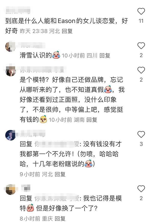 陈奕迅20岁女儿新恋情曝光，男友是日本混血模特，甜蜜合影全公开 - 12