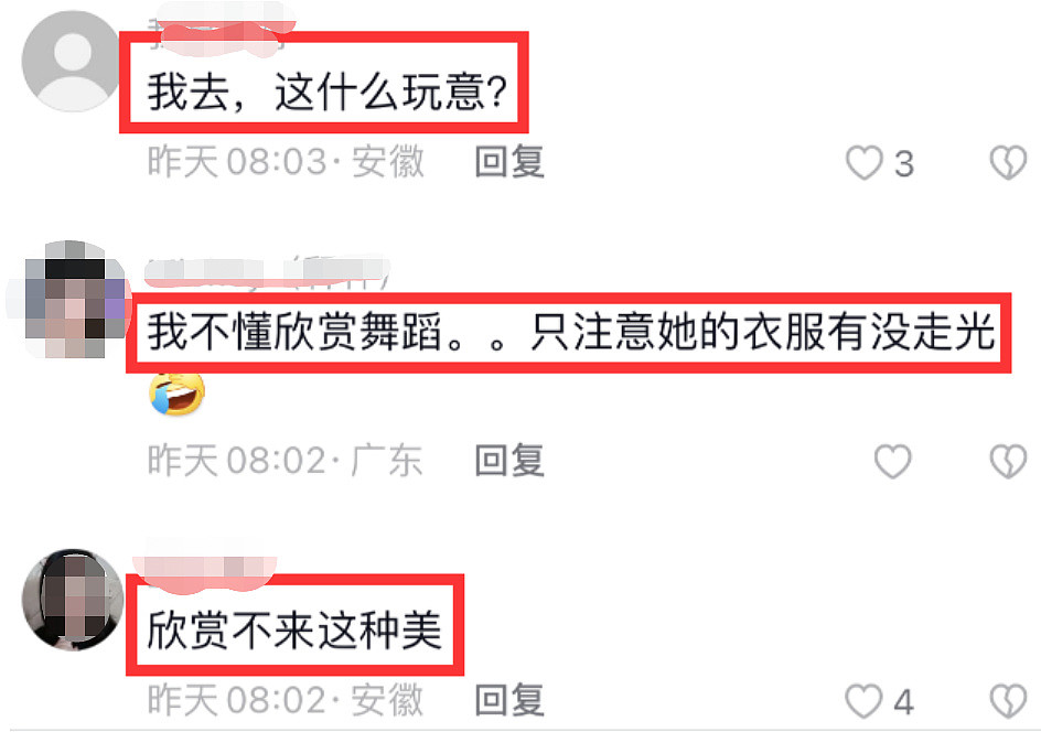 国民仙女人设崩塌！被批低俗不雅，故意搞擦边？ - 3