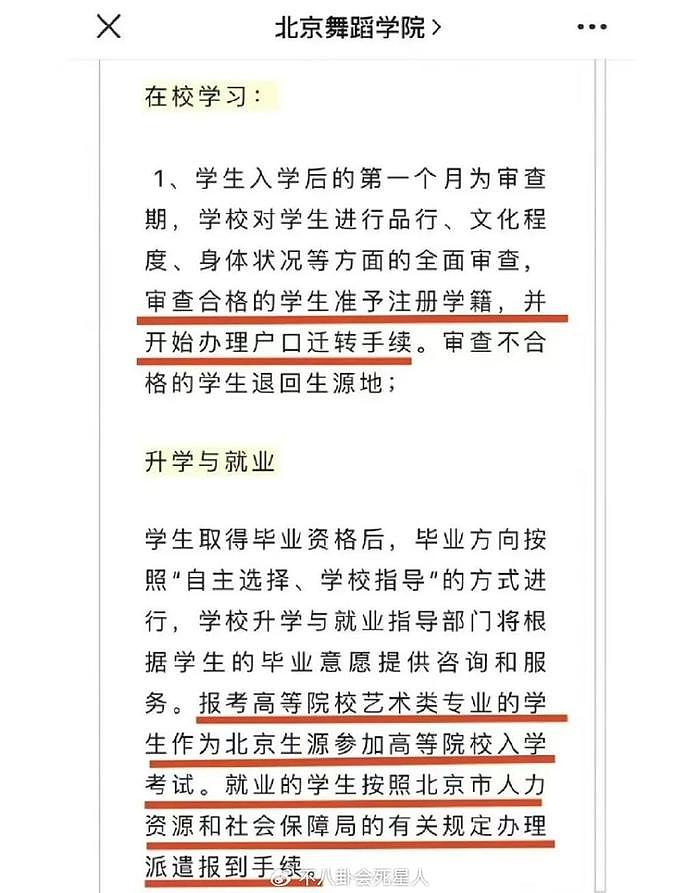 宋祖儿税务风波还没完，又被曝疑高考作弊，刘亦菲吴磊受牵连 - 21