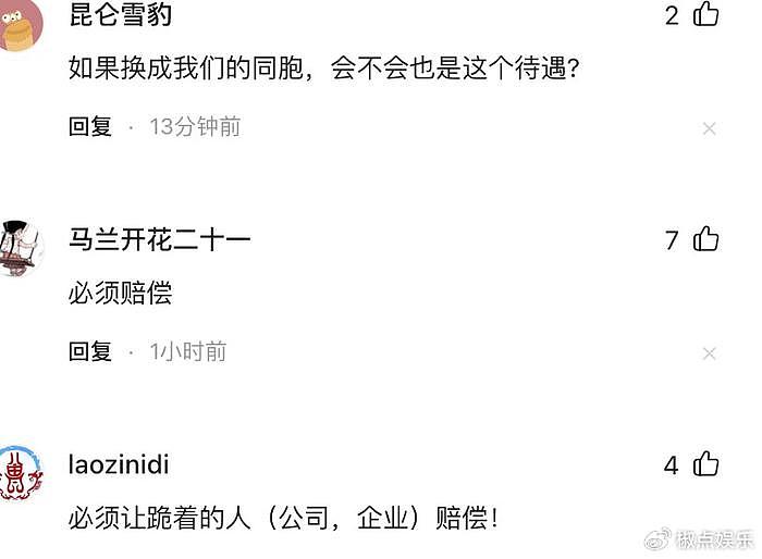 海口机场140名乘客等15个外国人3小时被猛批，奴性？网友：赔偿 - 10