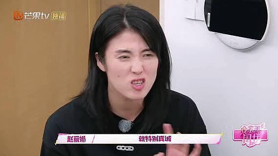 赵丽娜在节目中透露自己的工作邮箱老是收到征婚邮件… - 4