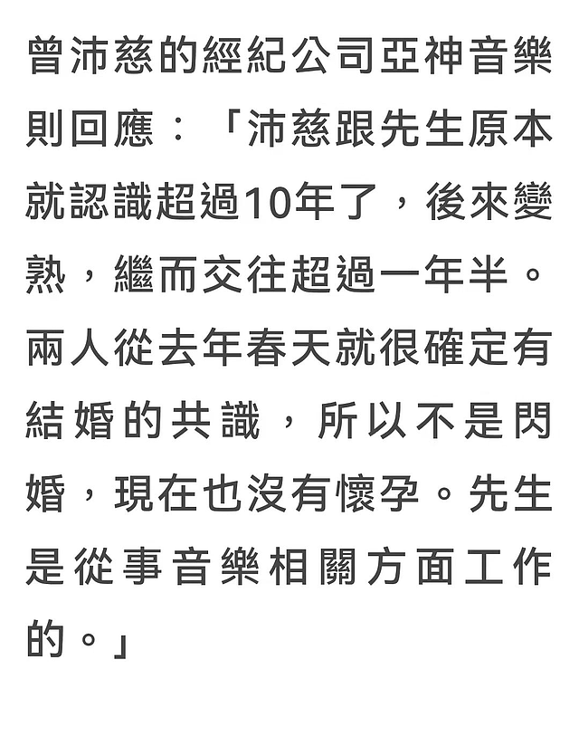 37岁曾沛慈宣布结婚！求婚现场感动到爆哭，男方曾因长相引吐槽 - 4