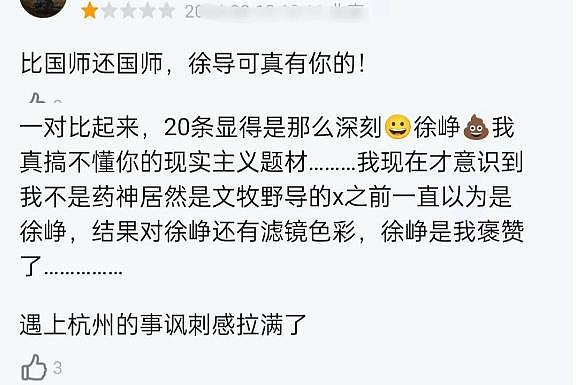 王宝强包场支持徐峥新片，《泰囧》过去12年，二人走上相反道路 - 7