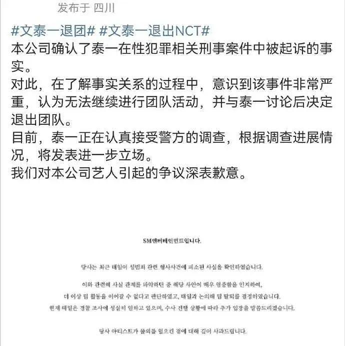 泰一 性犯罪接受警方调查！网友直呼：不可思议 - 4