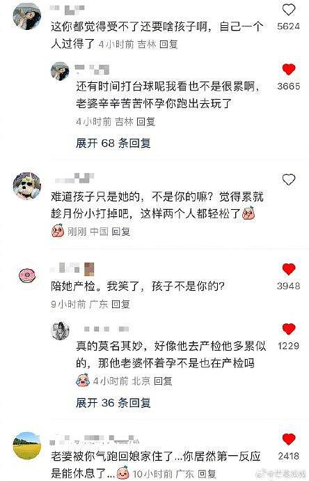 陪老婆产检累但有时间打台球… - 3