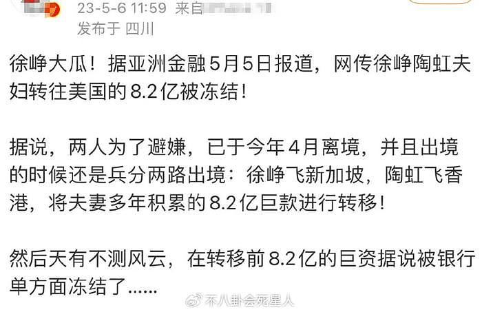 徐峥《逆行人生》受争议，但看了他的资产，才知道他的低调和实力 - 15